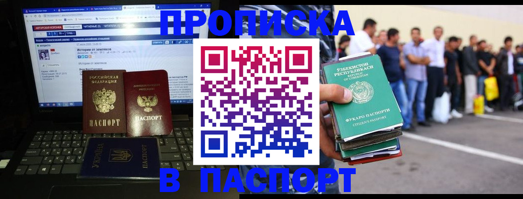 временная прописка в Брянске