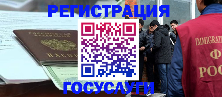 прописка ребенка в Брянске
