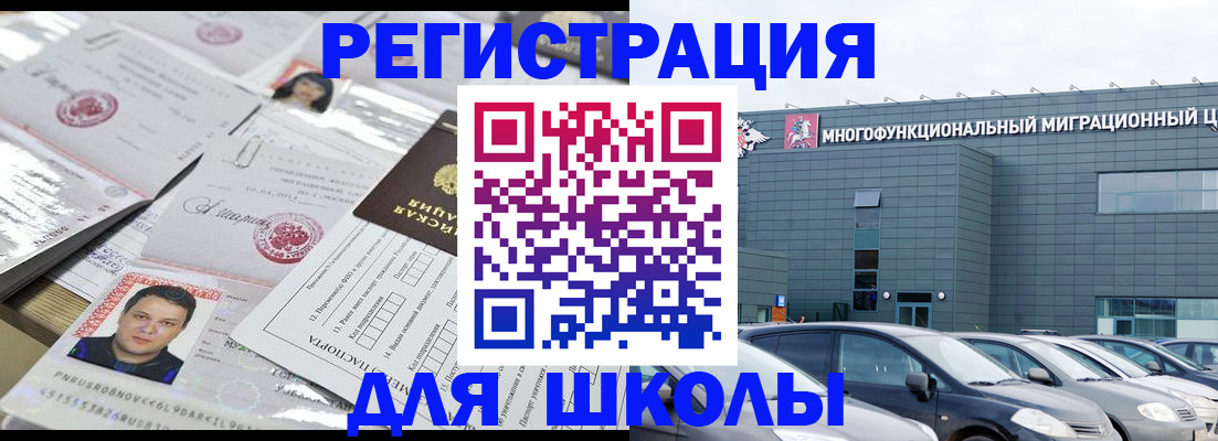 временная регистрация недорого в Брянске