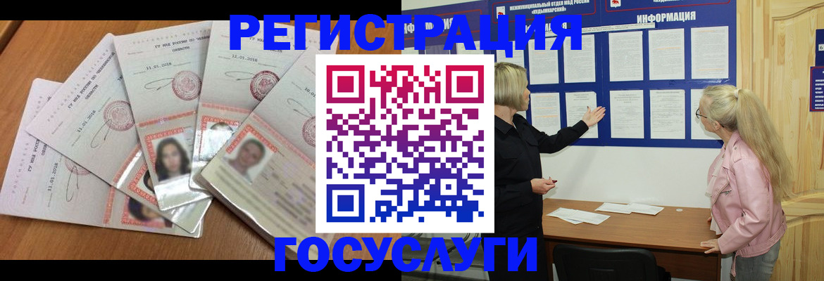 временная регистрация законно в Брянске