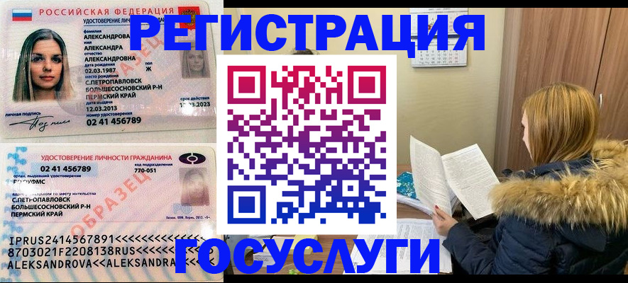 временная регистрация адрес в Брянске