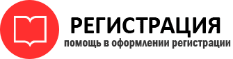 прописка в Брянске id815893